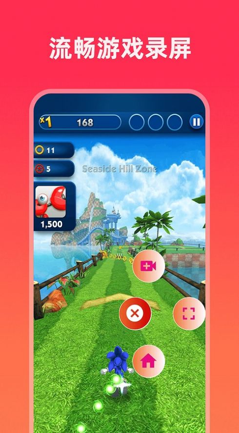 屏幕录制精灵v1.6截图2