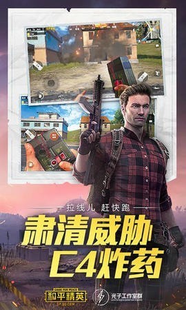 和平精英特训岛v1.10.18截图1