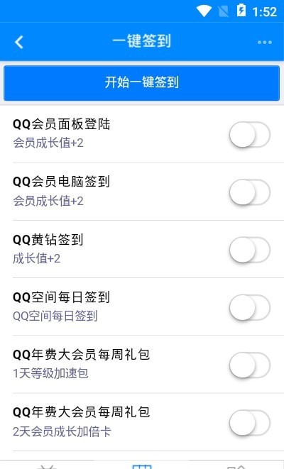 小玩意助手v1.5截图1