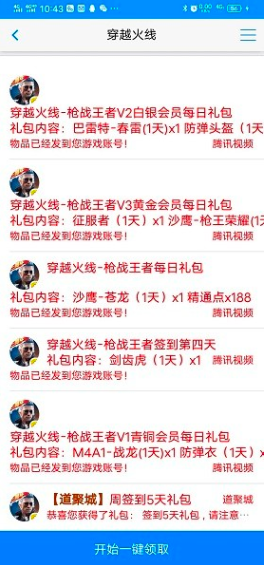 小玩意助手v1.5截图2