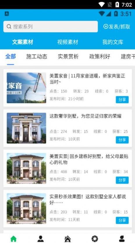 山河云图v1.3.25截图2