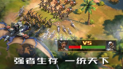 巨兽崛起安卓版v2.1.2截图3