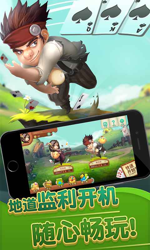 同城游监利开机v2.8截图1