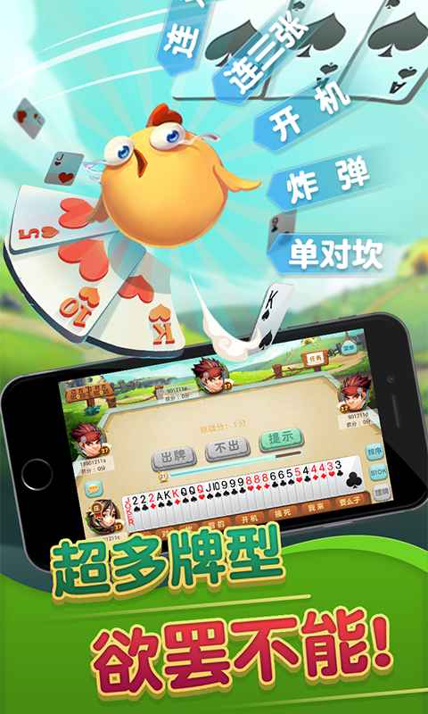 同城游监利开机v2.8截图2