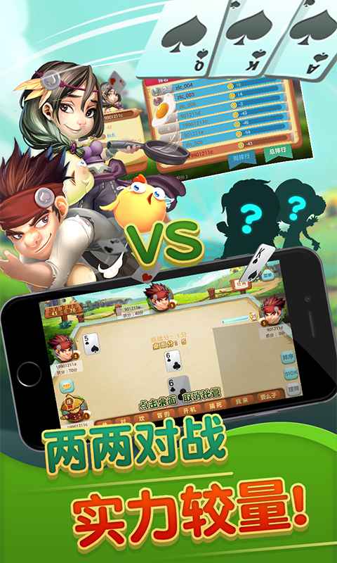 同城游监利开机v2.8截图3