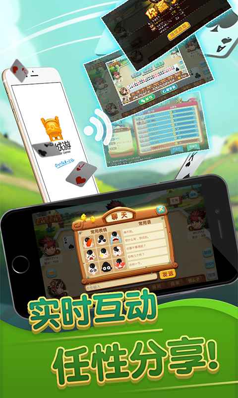 同城游监利开机v2.8截图5