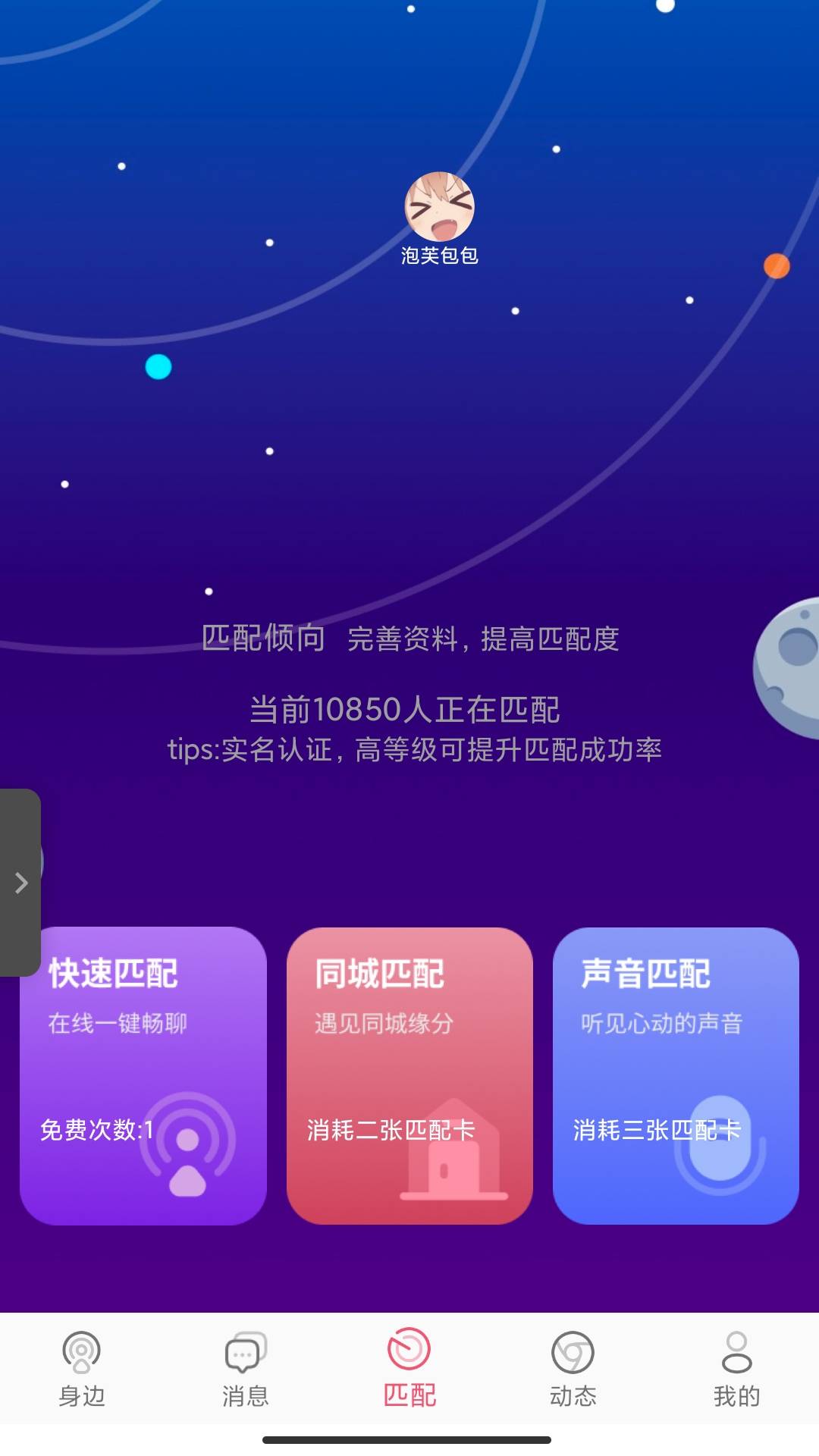 小贝乐园平台v99截图1
