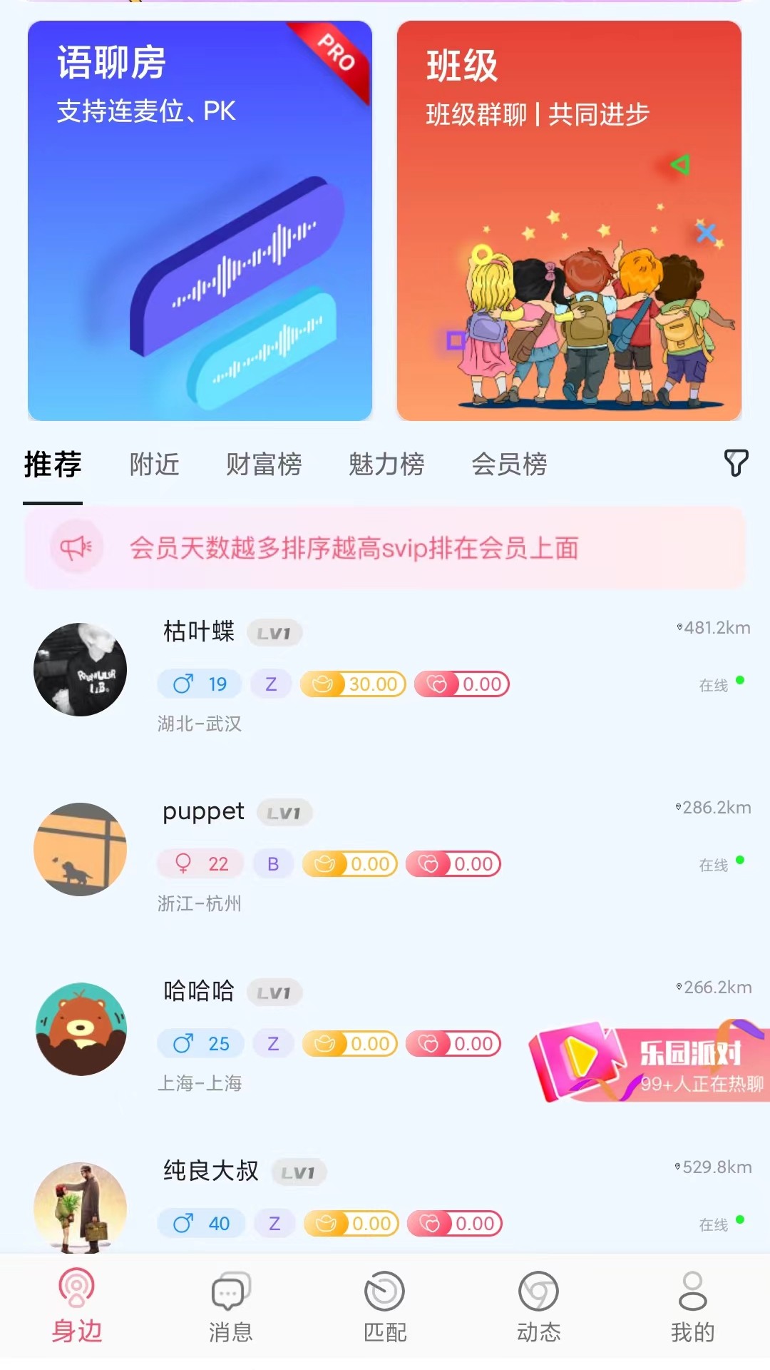 小贝乐园平台v99截图3