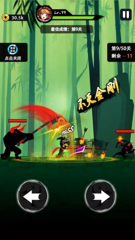 大圣历险记v1.0.3截图1