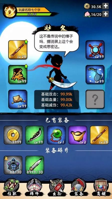 大圣历险记v1.0.3截图2