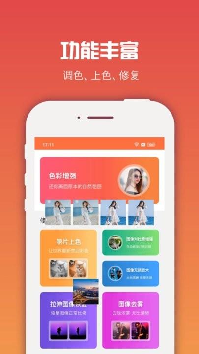 图像处理大师v6.5.9截图2