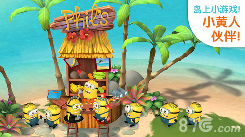 小黄人大眼萌乐园v1.6截图3