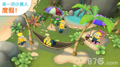 小黄人大眼萌乐园v1.6截图5