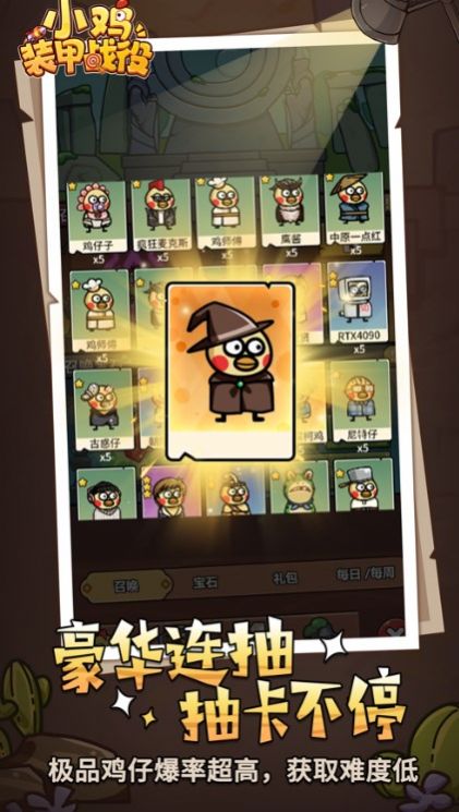 小鸡装甲战役v2.1.2截图2