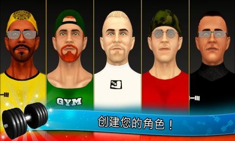 Fitness Gymv2.7截图1