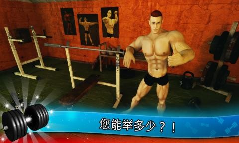Fitness Gymv2.7截图2