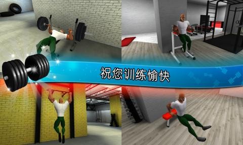 Fitness Gymv2.7截图3