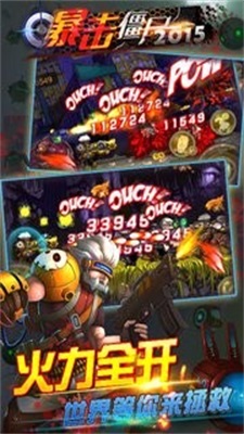 合金暴击僵尸手机版V1.1 内购vV1.8截图2