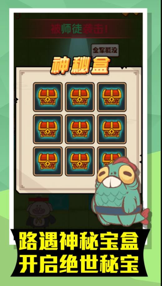 小妖躺平v1.4截图2