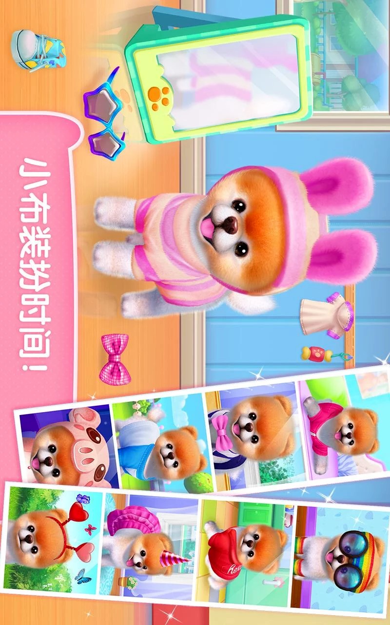 可可公主宠物小布v1.6截图1