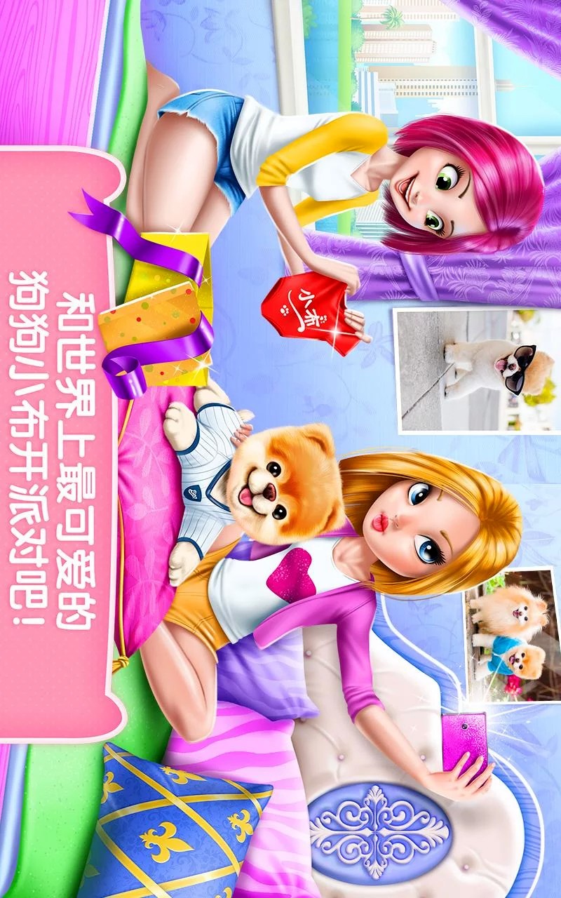 可可公主宠物小布v1.6截图2