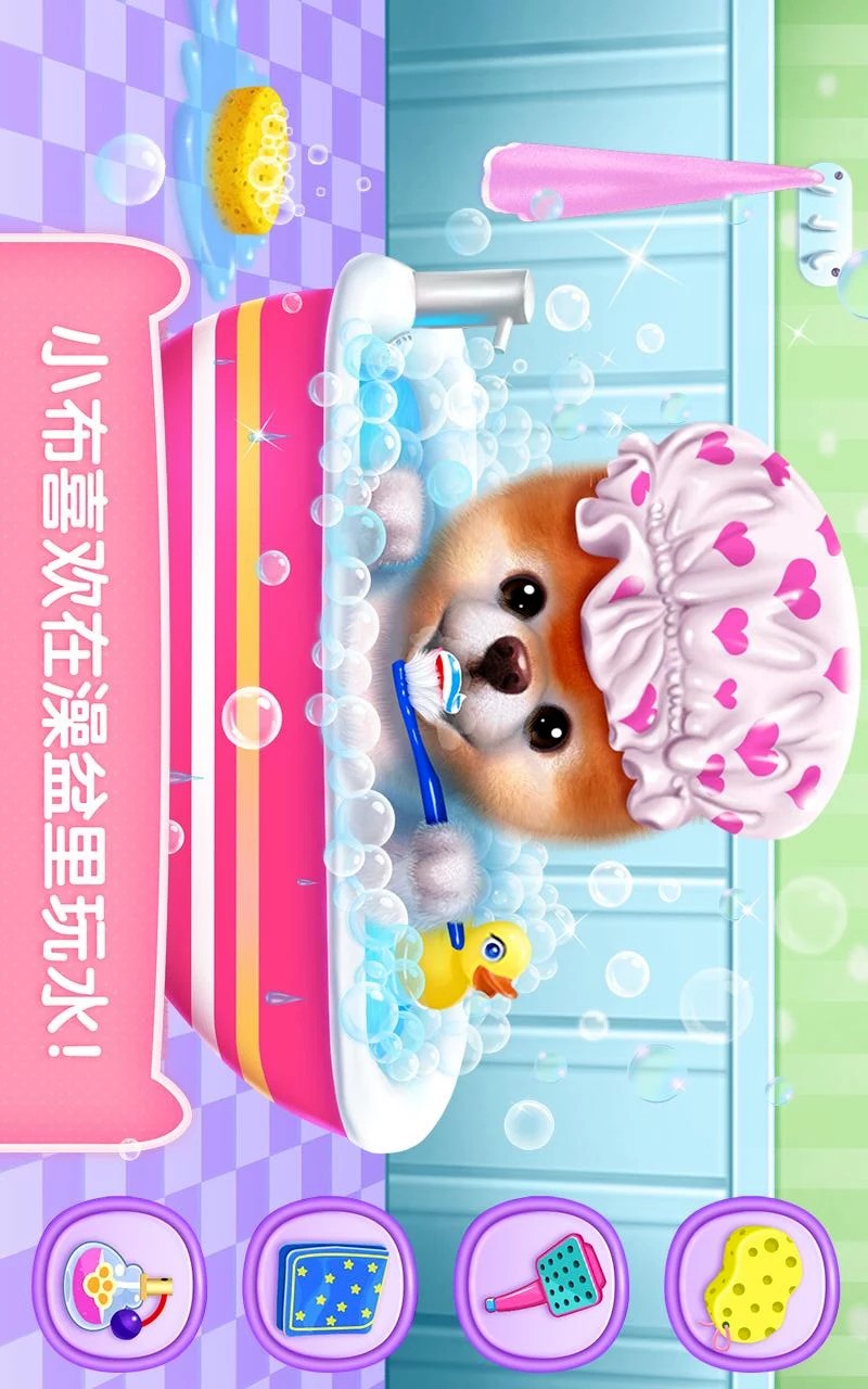 可可公主宠物小布v1.6截图4