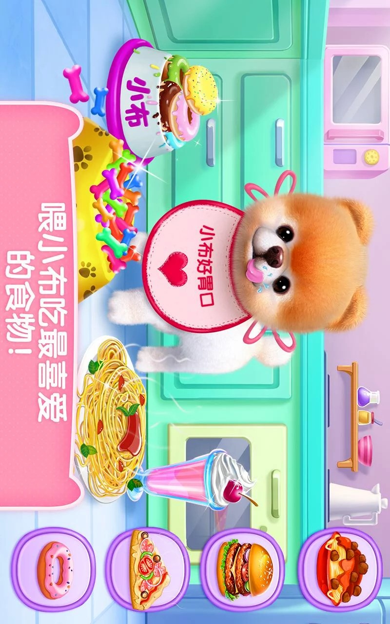 可可公主宠物小布v1.6截图5