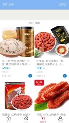 特产之家v1.7截图3