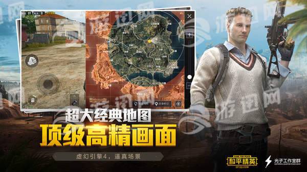 game for peacev1.6截图1