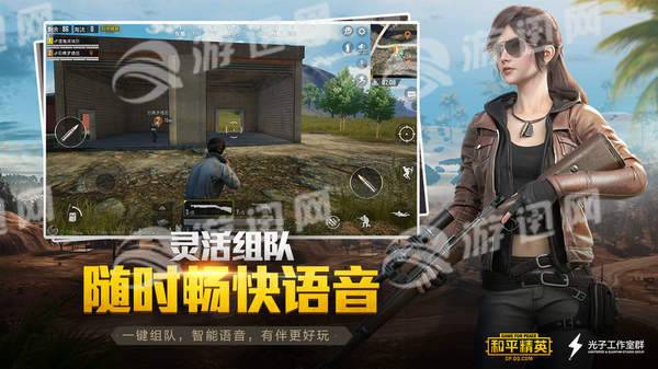 game for peacev1.6截图3
