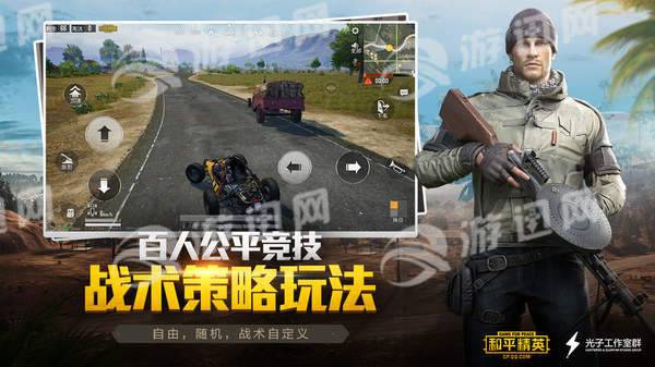 game for peacev1.6截图4