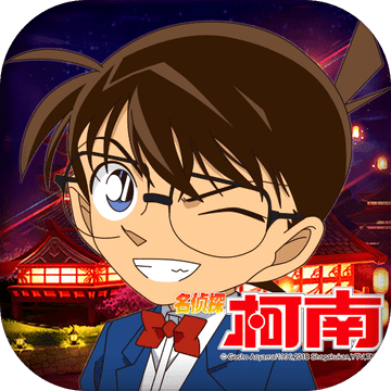 名侦探柯南HDv1.5.11