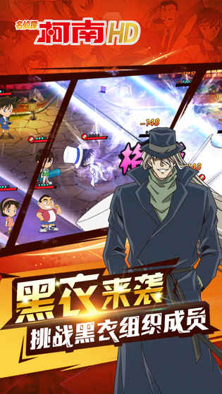 名侦探柯南HDv1.5.11截图2