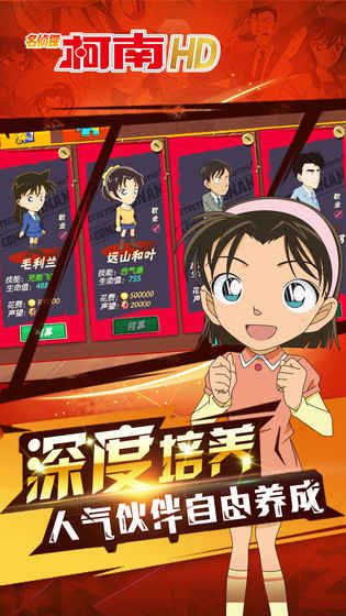 名侦探柯南HDv1.5.11截图5