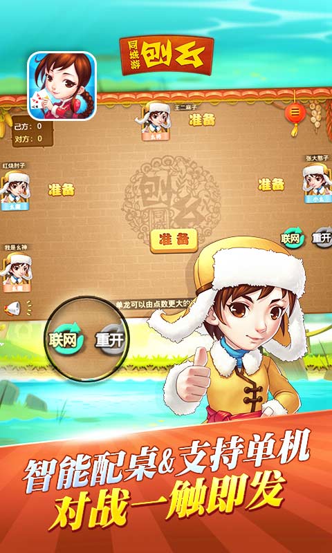 同城游刨幺v2.12截图2