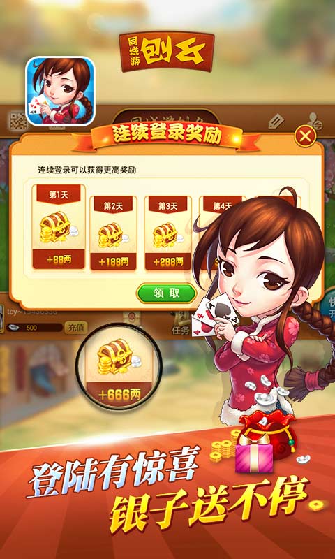 同城游刨幺v2.12截图3