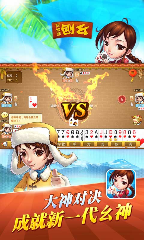 同城游刨幺v2.12截图4