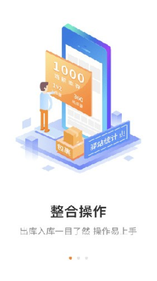 圆通妈妈驿站v1.0.9截图1