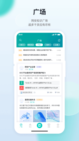 FreeBuf知识大陆v2.5.3截图1