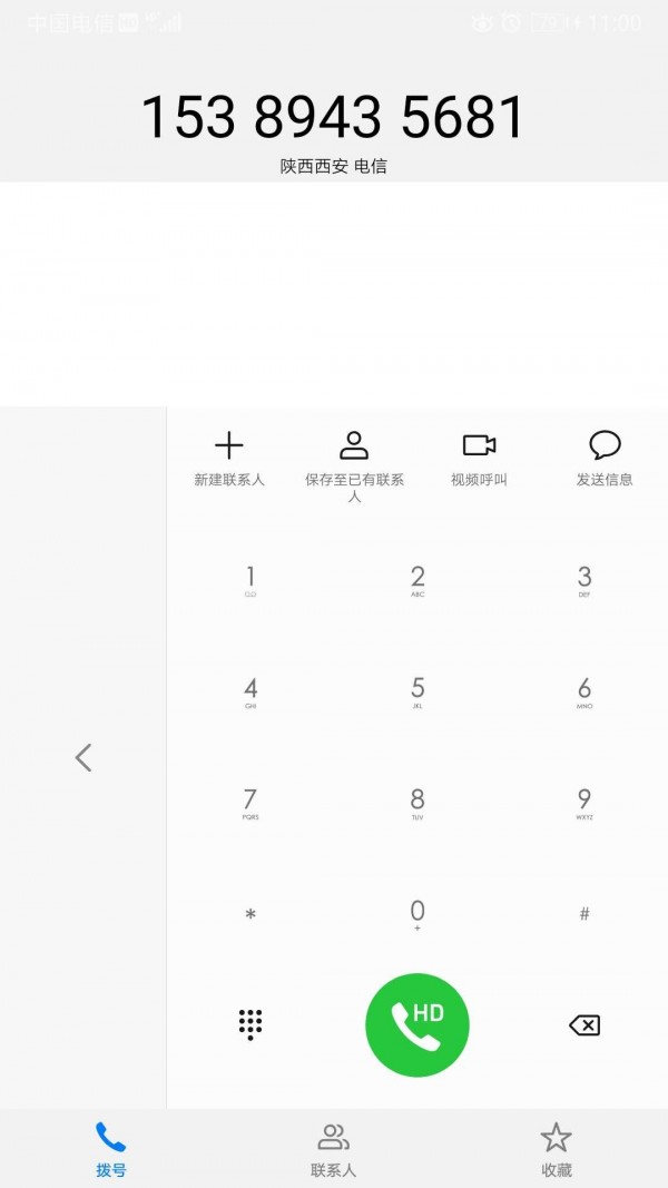 号码扫描v6.9截图2