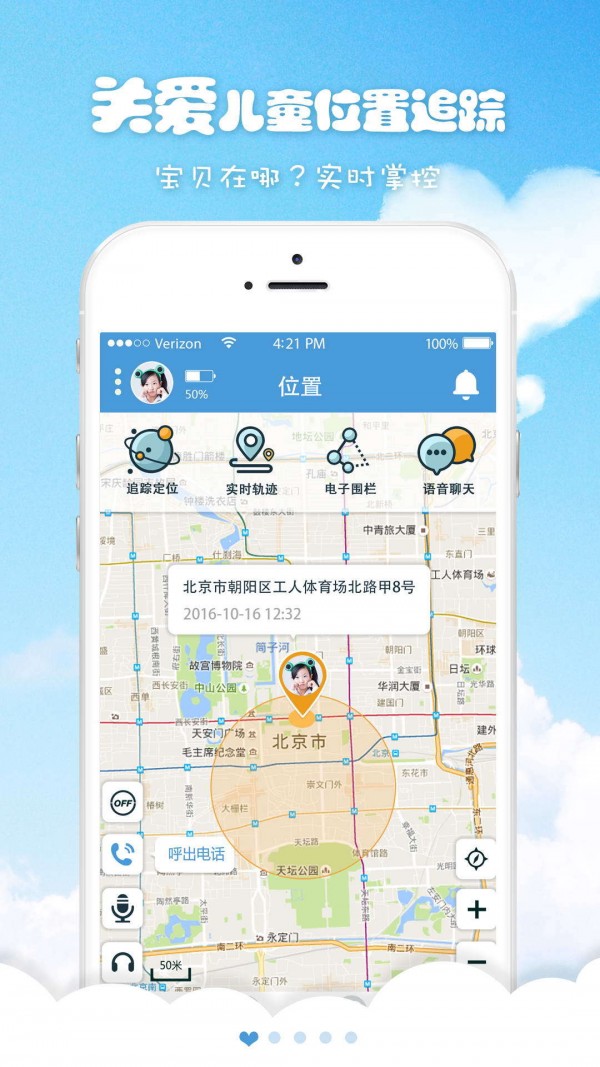 喜书郎 babyv2.44截图1