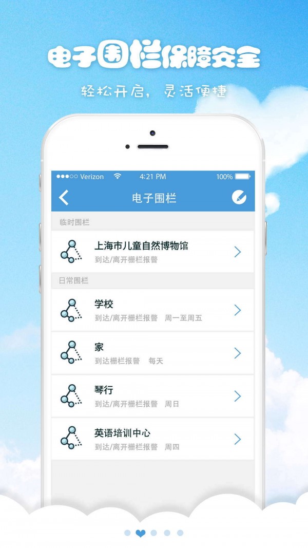 喜书郎 babyv2.44截图2