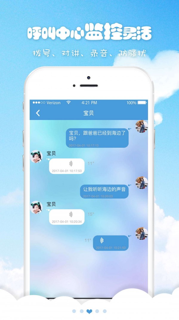 喜书郎 babyv2.44截图3