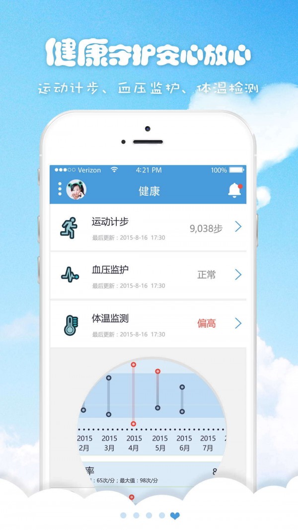 喜书郎 babyv2.44截图5