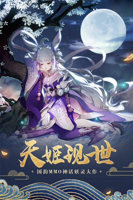 妖神纪：天姬传v0.14.17截图2