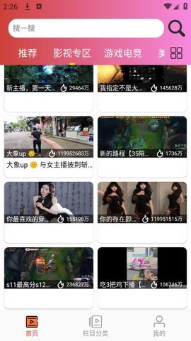 叶子tv直播v1.8.5截图1