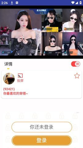 叶子tv直播v1.8.5截图2