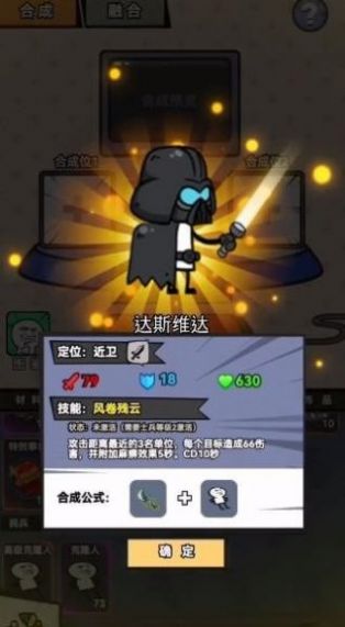 合成表情包战争v1.5截图2