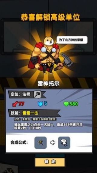 合成表情包战争v1.5截图3