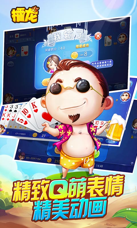 同城游攉龙v1.0.16截图3